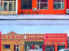 -傣家妹子过桥米线(一号店)