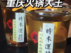 -山城棒棒军手作火锅·天花板手撕水牛鲜毛肚(北京店)