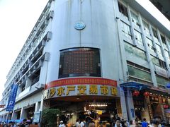 -盛港湾海鲜食府(黄沙店)