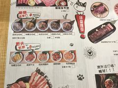 菜单-三国惹火烤肉