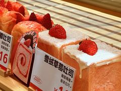-爸爸糖手工吐司(上海五角场万达店)