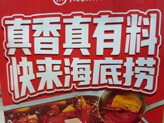 -海底捞火锅(亲贤北街店)
