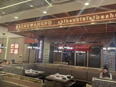 -巴蜀王婆大虾(南锣鼓巷店)