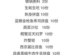 -蟹将军·松叶蟹和牛日料放题自助(K11店)