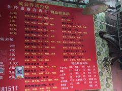 -笑云开汤包店(网巾市店)