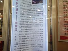 -芦庄子桂顺斋(和平路总店)