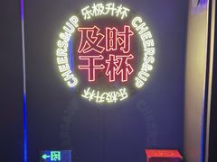 -星聚会KTV X Party(万象城店)