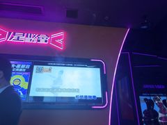 -星聚会KTV X Party(上海真如中海环宇城店)