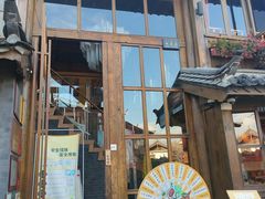 门面-木王宴语·野生鲜菌火锅(玉河店)