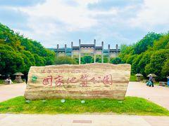 -南京市江宁方山