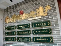 -民信老铺(双皮奶博物馆店)