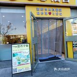 北京西站南广场附近的优质早餐