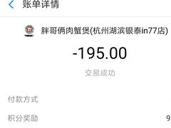 -胖哥俩肉蟹煲(湖滨银泰in77店)