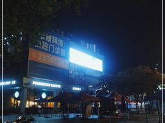 -证大大拇指广场(芳甸路店)