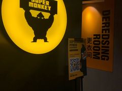 门面-超级猩猩健身·团课(高新园大冲商务中心二店)
