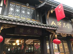门面-龙抄手(文殊坊店)