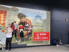 -长沙友阿奥特莱斯