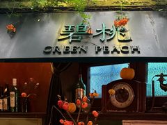 -碧桃小馆·民国宅院(西湖大道店)