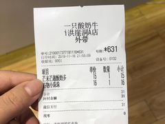 -一只酸奶牛(八一路店)