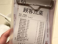 账单-利苑(环贸iapm店)