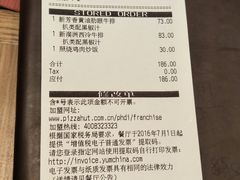 账单-必胜客(百联又一城店)