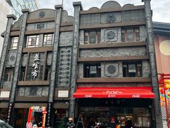 -盘飧市(春熙路店)