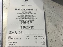 -雾鲜(KKMALL店)
