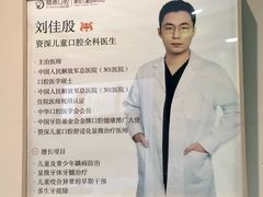 -精德口腔·种植修复·儿牙中心(财富中心店)