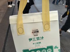 -尹三豆汁(前门旗舰店)