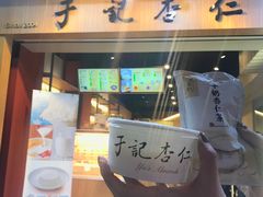 杏仁豆腐-于记杏仁(衡阳路店)