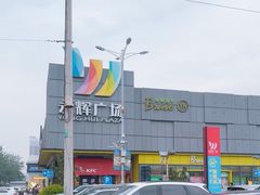 -永辉超市(鲁谷店)