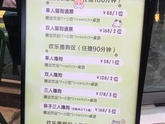菜单-柯斗斗主题餐厅·狗咖·围炉煮茶·茶饮(国瑞升平里店)