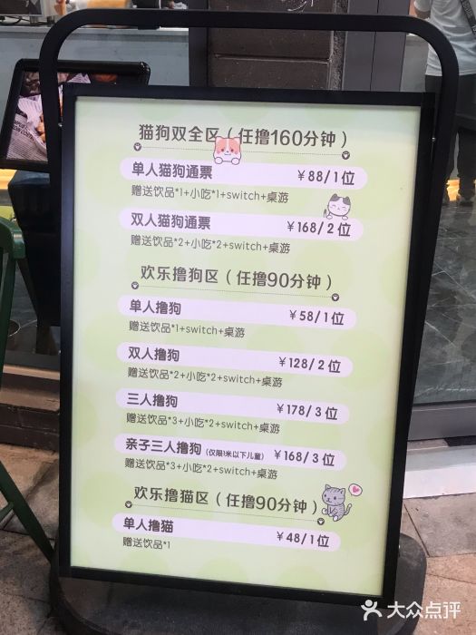 柯斗斗主题餐厅·狗咖·围炉煮茶·茶饮(国瑞升平里店)菜单图片
