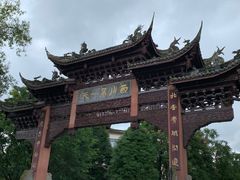 -崇州市街子古镇