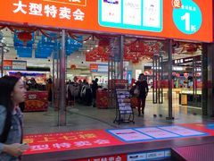 -摩登百货(岗顶店)