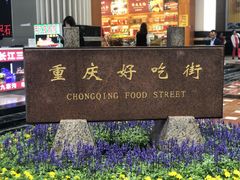 -八一好吃街·高品美食广场