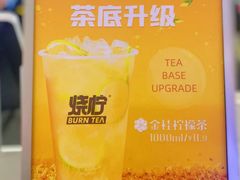 -烧柠·柠檬茶(大融城店)