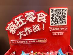-海底捞火锅(铂澜大象城店)