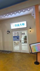 -点点梦想城(金水路店)