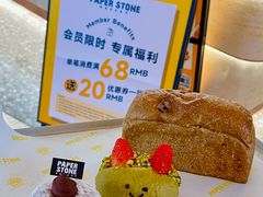 -PAPER STONE BAKERY(天汇广场店)