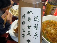-逸桂禾面馆