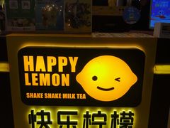 -快乐柠檬happylemon(日月光店)