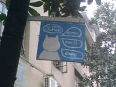 -武汉探路者国际青年旅舍