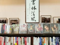 -三味书屋(复兴门内大街店)