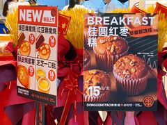-東更道点心行(崂山丽达店)