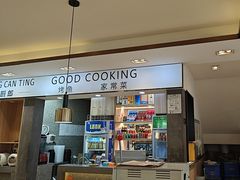 -好厨郎烤鱼·家常菜(红旗路总店)