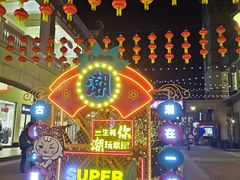 -王府井奥莱临潼小镇(临潼店)