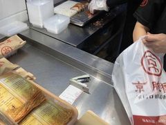-京脆香烤鸭(温宿路店)