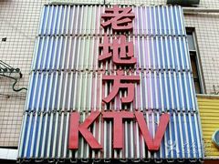android_upload_pic-Mini·K量贩KTV(正成店)