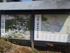 -石塘人家